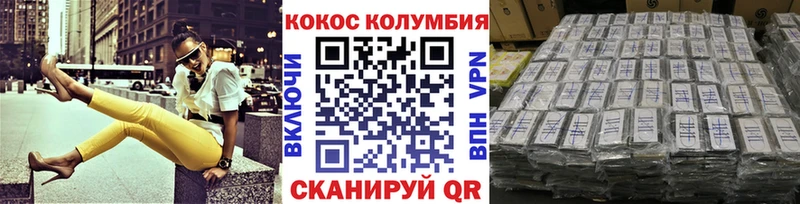 Кокаин Колумбийский  кракен ссылки  Каневская 