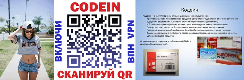Codein Purple Drank  купить  сайты  гидра как войти  Каневская 