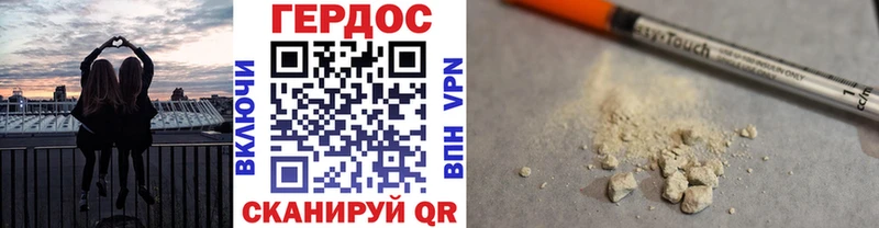 ГЕРОИН Heroin площадка телеграм Каневская
