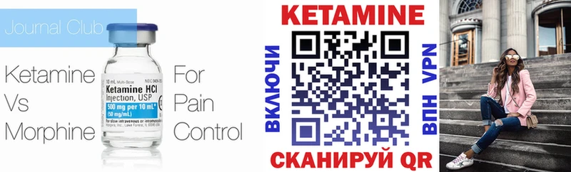 КЕТАМИН VHQ  Каневская 