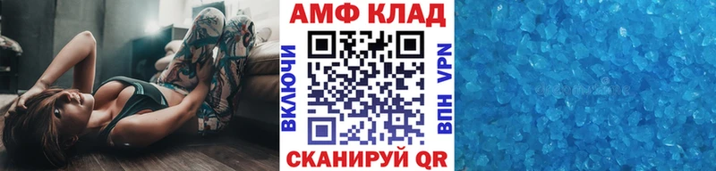 МЕТАМФЕТАМИН Декстрометамфетамин 99.9% закладка mega ссылка Каневская